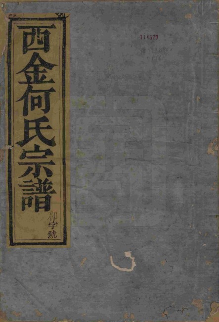 he1189