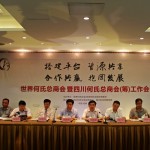 世界何氏总商会工作会议在成都召开