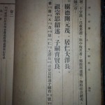 贵州省遵义市遵义县何氏辈字