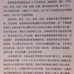 转发|湖北监利何氏宗亲联谊会关于兴建何氏宗祠和庐江农庄的倡议书