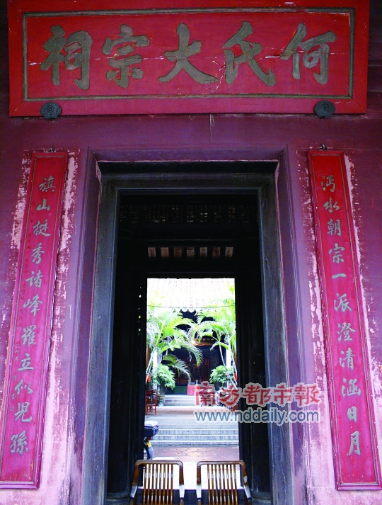 广东省东莞市万江区大汾村何氏大宗祠