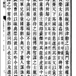 [东汉]何进