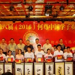 广西贺州何氏举行第八届2016“何尊中国”学子欢送会