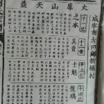 何氏宗谱：咸宁市古田乡新铺村太原山天益