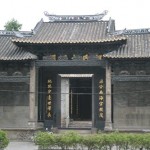 广东省佛山市顺德区乐从镇沙边村沙边大街28号何氏大宗祠