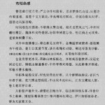 布枯杂感[清]何煜