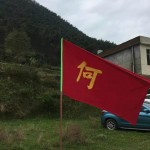 2017年宜春市何氏龙川公后裔清明祭祖庆典