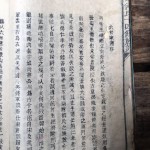 (江西省抚州市临川区)灵山何氏十四修族谱：六修家谱序