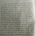 醴陵何氏族谱：续修谱序