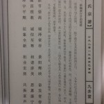 九井堂何氏宗谱：新编派行字的续接