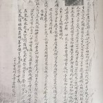 寻找十八世祖公何盛福（号有益）又称何有益后裔