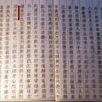 411西河父子割股疗亲.何正回撰
