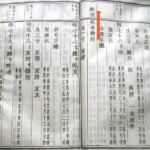 417东河节孝建坊二例.何正回撰