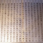 441我村光喜继嗣立约.何正回撰