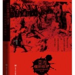 亚洲奥斯威辛——日军侵华集中营揭秘.何天义编著