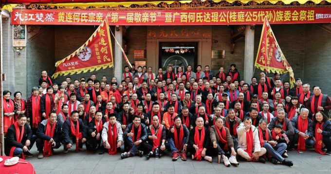 五百年归宗祭先祖 何氏敬亲节活动圆满举行